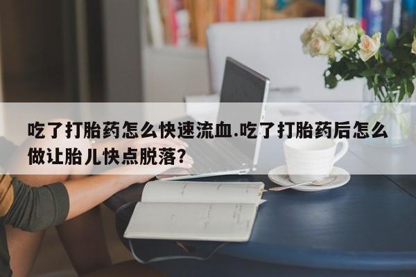 售米非司酮片包邮动态 第59页