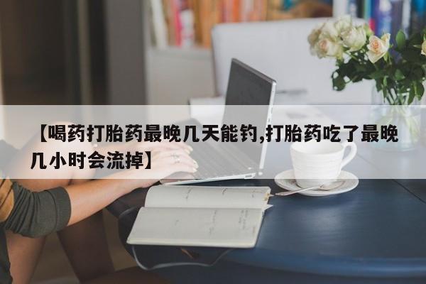 售米非司酮片包邮动态 第54页