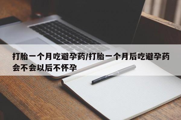 售米非司酮片包邮新闻 第34页