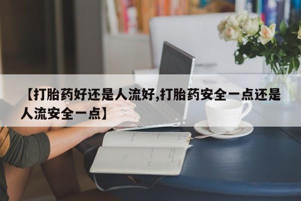 售米非司酮片包邮动态 第25页