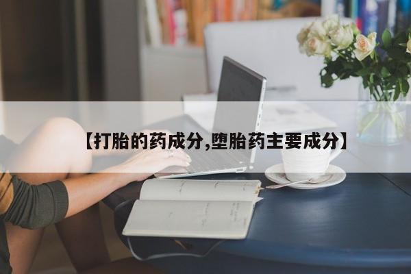 售米非司酮片包邮要闻 第241页
