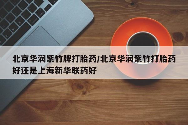 售米非司酮片包邮动态 第220页