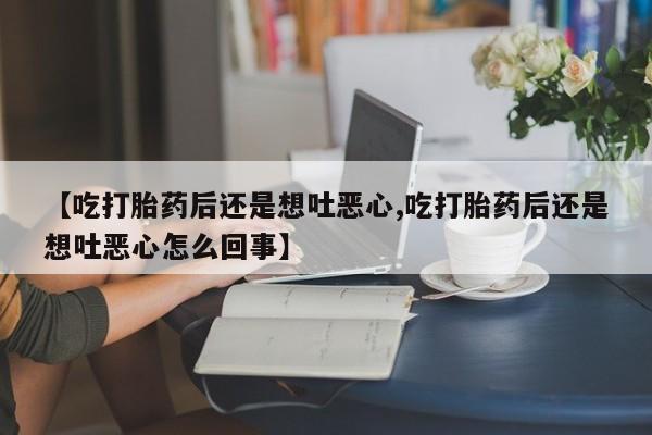 售米非司酮片包邮要闻 第208页