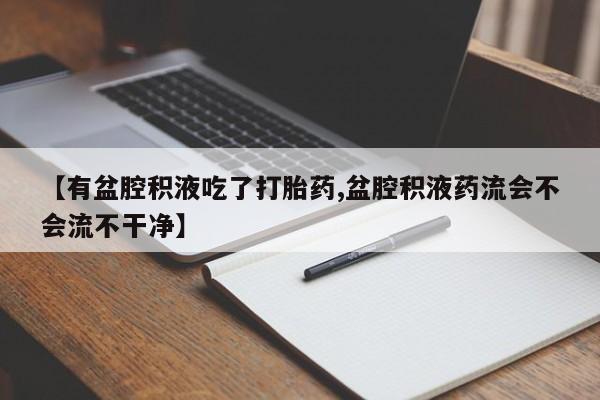 售米非司酮片包邮资讯 第191页