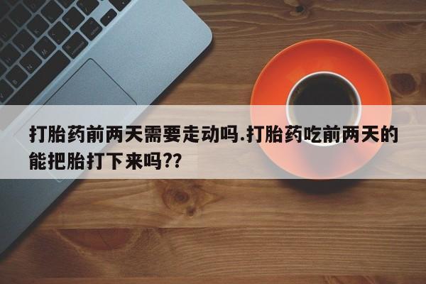 售米非司酮片包邮要闻 第184页