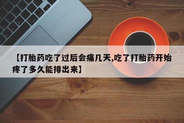 售米非司酮片包邮新闻 第148页